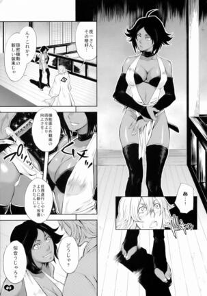 Bleach Kawaii Hito - Cute Person Page #6
