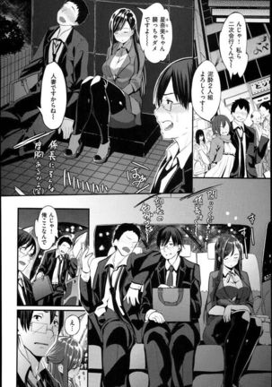 Sekai no yome | 世界の嫁 - Page 4