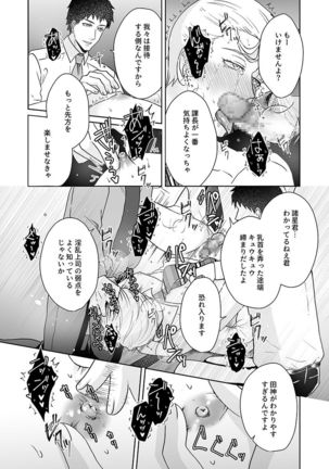 Girl´sManiaxアンソロジー vol.6 ―輪姦― Page #55