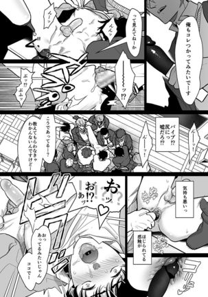 Girl´sManiaxアンソロジー vol.6 ―輪姦― Page #33