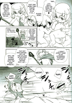 Misuran Tarutaru Page #18