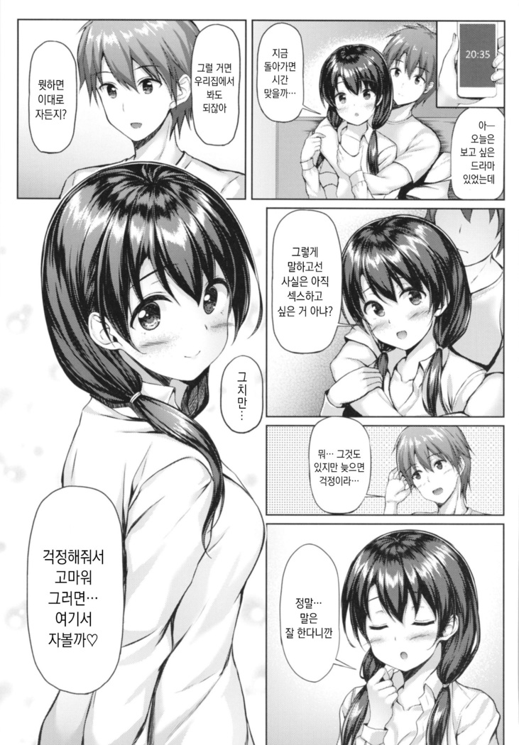 Shokugo wa Kanojo to...