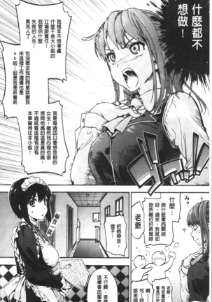 ハレムスパイラル Page #184