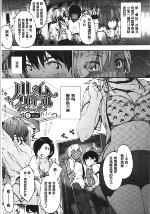 ハレムスパイラル Page #33