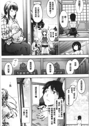 ハレムスパイラル Page #157