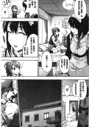 ハレムスパイラル Page #185