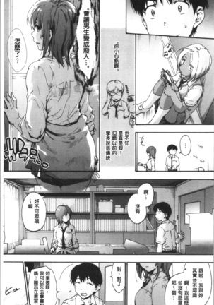 ハレムスパイラル Page #13