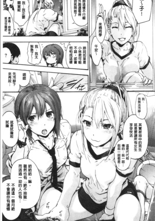 ハレムスパイラル Page #15