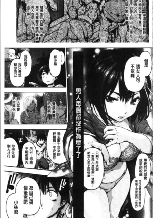 ハレムスパイラル Page #105