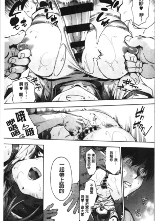 ハレムスパイラル Page #137