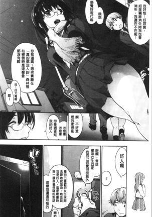 ハレムスパイラル Page #162