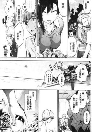 ハレムスパイラル Page #210