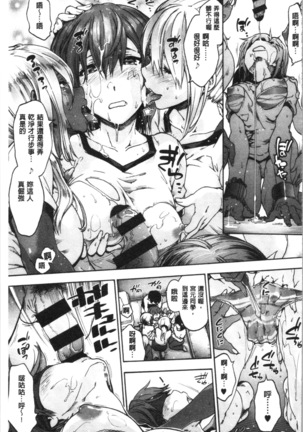 ハレムスパイラル Page #135