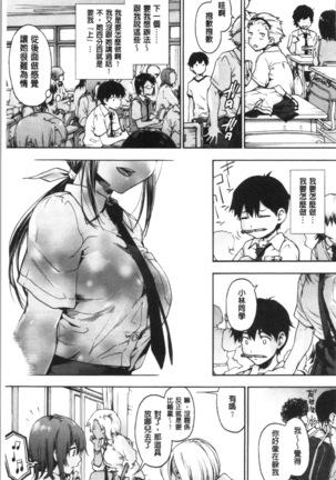 ハレムスパイラル Page #45