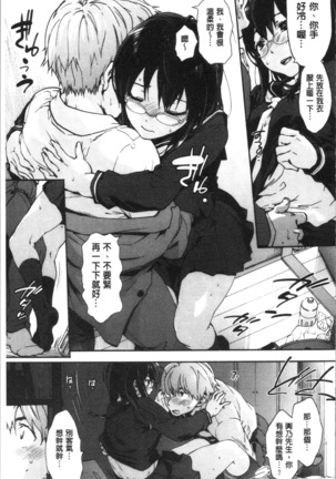 ハレムスパイラル Page #165