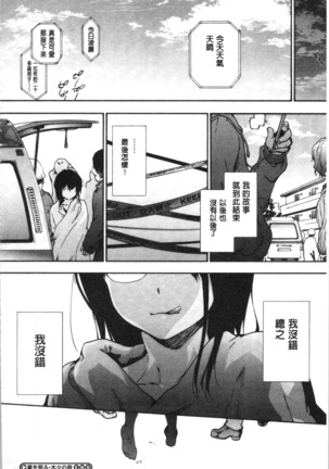 ハレムスパイラル Page #182