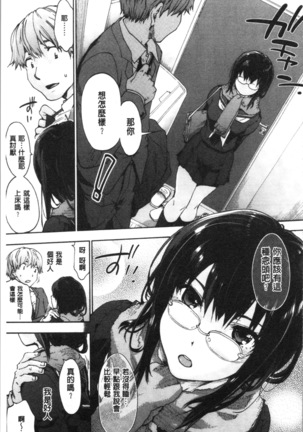 ハレムスパイラル Page #163