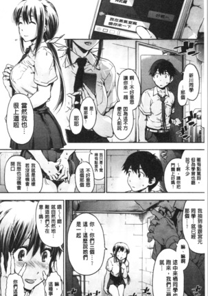 ハレムスパイラル Page #46