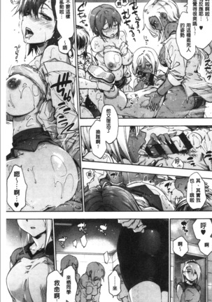 ハレムスパイラル Page #71