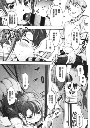 ハレムスパイラル Page #188