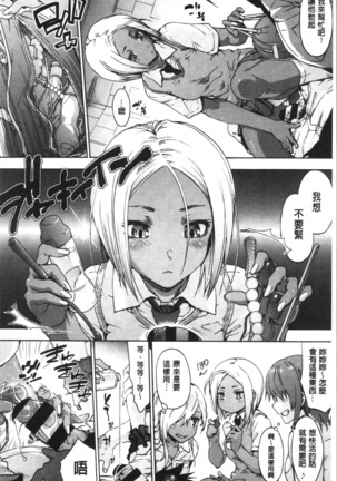 ハレムスパイラル Page #60