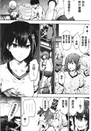 ハレムスパイラル Page #130