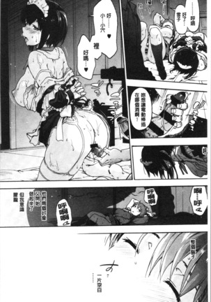 ハレムスパイラル Page #206