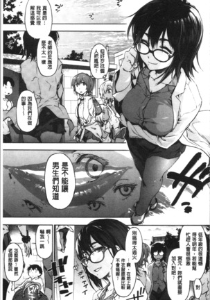 ハレムスパイラル Page #57