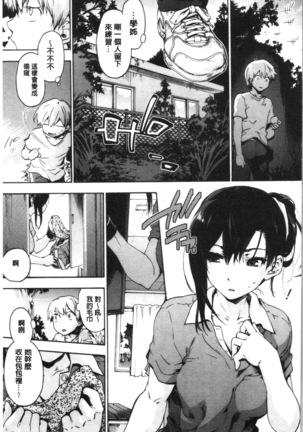 ハレムスパイラル Page #211