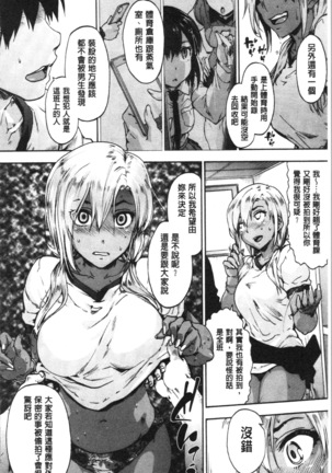 ハレムスパイラル Page #110