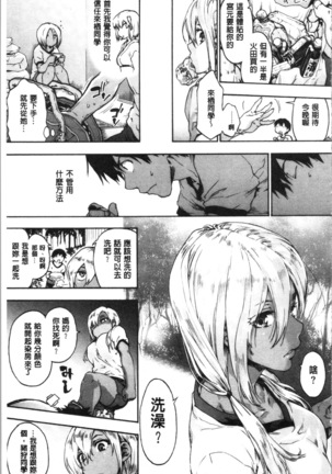 ハレムスパイラル Page #107