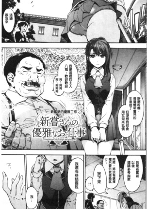 ハレムスパイラル Page #183