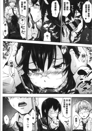 ハレムスパイラル Page #169