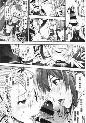 ハレムスパイラル Page #18