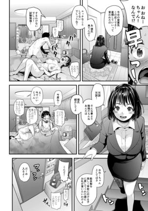 Jimiko to Ichinichijuu Sex 4 - Futarikiri no Juken Benkyou wa... Page #33