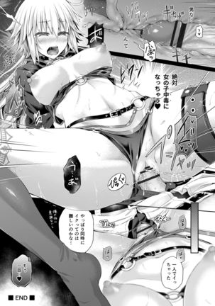 Kimi ni Naru 2.1 ~Jeanne d'Arc ~ Page #8