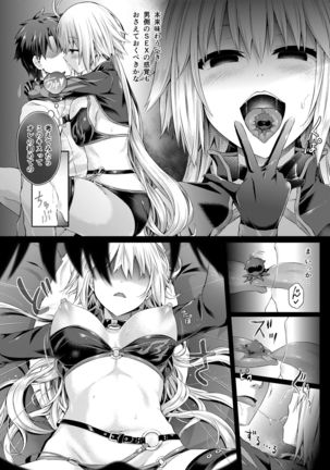 Kimi ni Naru 2.1 ~Jeanne d'Arc ~ Page #3