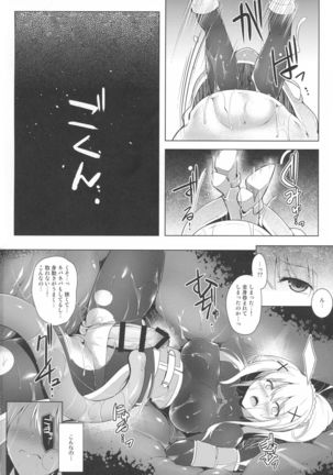 Kono Do-M Seikishi ni Marunomi Flag o! - Page 10