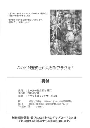 Kono Do-M Seikishi ni Marunomi Flag o! Page #18