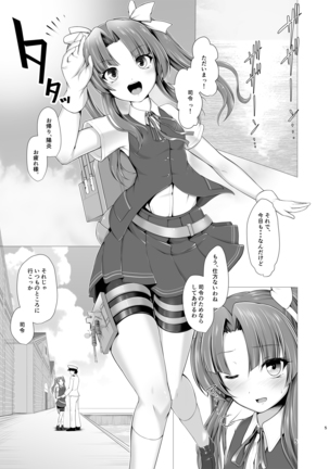 Kagerou to kikou shite soku ecchi !? Page #3