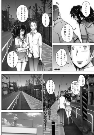 PreCool #4 ~ Minai-san to Goat Sheep Effect ~ - Page 44