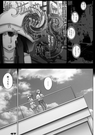 PreCool #4 ~ Minai-san to Goat Sheep Effect ~ Page #47