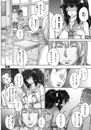 PreCool #4 ~ Minai-san to Goat Sheep Effect ~ Page #18