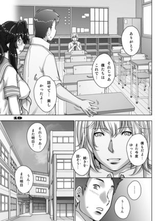 PreCool #4 ~ Minai-san to Goat Sheep Effect ~ Page #19