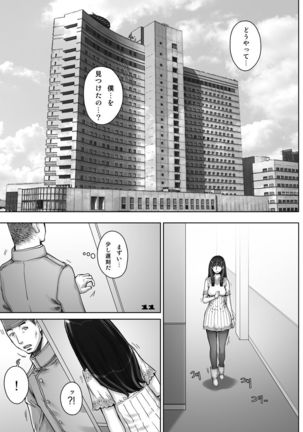 PreCool #4 ~ Minai-san to Goat Sheep Effect ~ Page #11