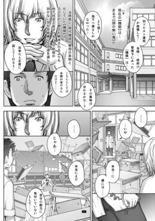 PreCool #4 ~ Minai-san to Goat Sheep Effect ~ Page #8