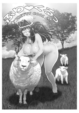 PreCool #4 ~ Minai-san to Goat Sheep Effect ~ Page #3