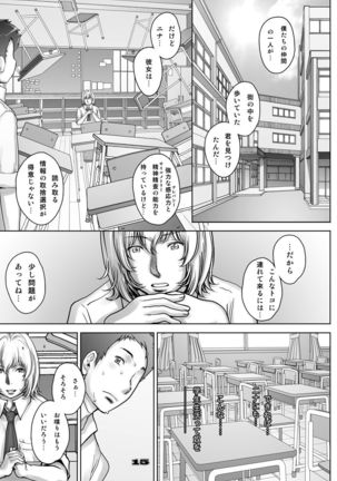 PreCool #4 ~ Minai-san to Goat Sheep Effect ~ Page #15