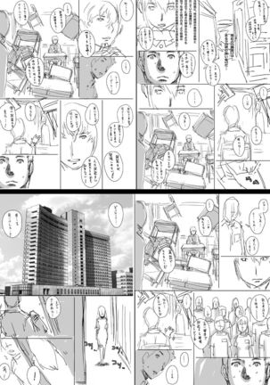 PreCool #4 ~ Minai-san to Goat Sheep Effect ~ Page #61