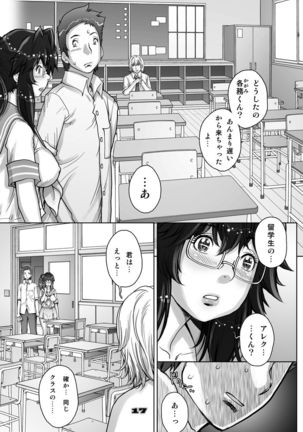 PreCool #4 ~ Minai-san to Goat Sheep Effect ~ Page #17